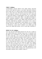 [2022년도 대비] 2021년도 단국대학교병원 신규간호사 최종합격 자기소개서-3