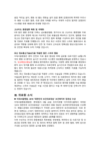 [2022년도 대비] 이화여자대학교의료원 신규간호사 면접 [2021년도 기출 질문모음(100개) + 면접 총정리]-5