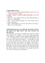 2022년도 강원대학교병원 신규간호사 자기소개서 [2021년 최신항목]-2