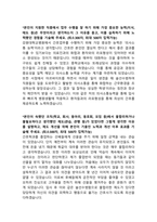 2022년도 강원대학교병원 신규간호사 자기소개서 [2021년 최신항목]-3