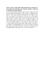 2022년도 강원대학교병원 신규간호사 자기소개서 [2021년 최신항목]-4