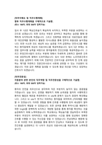 [2022년도 대비] 2021년도 전남대학교병원 신규간호사 최종합격 자기소개서-3