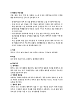 [2022년도 대비] 국민건강보험공단 일산병원 신규간호사 면접 [2021년도 기출 질문모음]-3