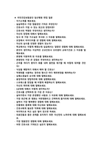 [2022년도 대비] 국민건강보험공단 일산병원 신규간호사 면접 [2021년도 기출 질문모음]-4