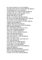[2022년도 대비] 국민건강보험공단 일산병원 신규간호사 면접 [2021년도 기출 질문모음]-5