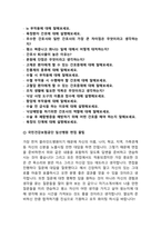 [2022년도 대비] 국민건강보험공단 일산병원 신규간호사 면접 [2021년도 기출 질문모음]-6