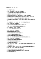 [2022년도 대비] 국립암센터 신규간호사 면접 [2021년도 기출 질문모음]-4