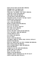 [2022년도 대비] 국립암센터 신규간호사 면접 [2021년도 기출 질문모음]-5