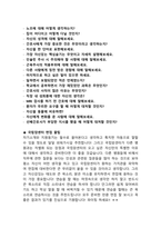 [2022년도 대비] 국립암센터 신규간호사 면접 [2021년도 기출 질문모음]-6