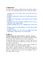 [2022년도 대비] 한양대학교구리병원 신규간호사 면접 [2021년도 기출 질문모음]-3
