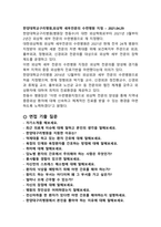 [2022년도 대비] 한양대학교구리병원 신규간호사 면접 [2021년도 기출 질문모음]-4
