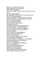 [2022년도 대비] 한양대학교구리병원 신규간호사 면접 [2021년도 기출 질문모음]-5