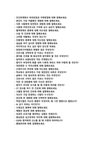 [2022년도 대비] 한양대학교구리병원 신규간호사 면접 [2021년도 기출 질문모음]-6