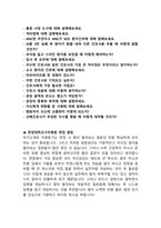 [2022년도 대비] 한양대학교구리병원 신규간호사 면접 [2021년도 기출 질문모음]-7