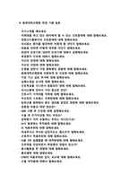 [2022년도 대비] 충북대학교병원 신규간호사 면접 [2021년도 기출 질문모음]-4