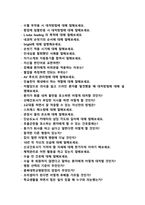 [2022년도 대비] 충북대학교병원 신규간호사 면접 [2021년도 기출 질문모음]-5