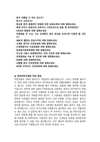 [2022년도 대비] 충북대학교병원 신규간호사 면접 [2021년도 기출 질문모음]-6