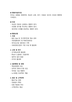 [2022년도 대비] 부산대학교병원 신규간호사 면접 [2021년도 기출 질문모음]-2