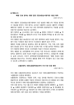 [2022년도 대비] 부산대학교병원 신규간호사 면접 [2021년도 기출 질문모음]-3