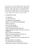 [2022년도 대비] 부산대학교병원 신규간호사 면접 [2021년도 기출 질문모음]-4