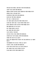 [2022년도 대비] 부산대학교병원 신규간호사 면접 [2021년도 기출 질문모음]-5