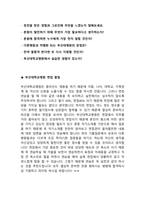 [2022년도 대비] 부산대학교병원 신규간호사 면접 [2021년도 기출 질문모음]-7