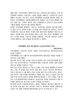 [2022년도 대비] 인하대학교병원 신규간호사 면접 [2021년도 기출 질문모음]-4