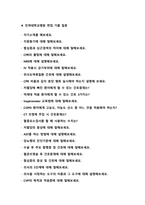 [2022년도 대비] 인하대학교병원 신규간호사 면접 [2021년도 기출 질문모음]-5
