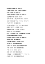 [2022년도 대비] 인하대학교병원 신규간호사 면접 [2021년도 기출 질문모음]-7