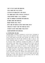 [2022년도 대비] 인하대학교병원 신규간호사 면접 [2021년도 기출 질문모음]-8