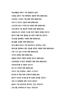 [2022년도 대비] 건국대학교병원 신규간호사 면접 [2021년도 기출 질문모음]-5