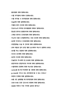 [2022년도 대비] 건국대학교병원 신규간호사 면접 [2021년도 기출 질문모음]-7