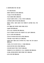 [2022년도 대비] 강원대학교병원 신규간호사 면접 [2021년도 기출 질문모음]-3