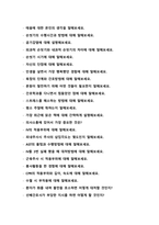 [2022년도 대비] 강원대학교병원 신규간호사 면접 [2021년도 기출 질문모음]-4