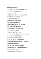[2022년도 대비] 강원대학교병원 신규간호사 면접 [2021년도 기출 질문모음]-5