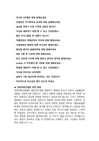 [2022년도 대비] 강원대학교병원 신규간호사 면접 [2021년도 기출 질문모음]-6