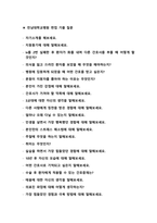[2022년도 대비] 전남대학교병원 신규간호사 면접 [2021년도 기출 질문모음]-3