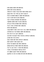 [2022년도 대비] 용인세브란스병원 신규간호사 면접 [2021년도 기출 질문모음]-5