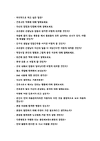 [2022년도 대비] 용인세브란스병원 신규간호사 면접 [2021년도 기출 질문모음]-6