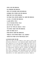 [2022년도 대비] 용인세브란스병원 신규간호사 면접 [2021년도 기출 질문모음]-7