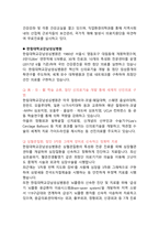 [2022년도 대비] 한림대학교의료원 신규간호사 면접 [2021년도 기출 질문모음]-6