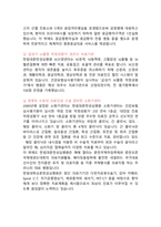 [2022년도 대비] 한림대학교의료원 신규간호사 면접 [2021년도 기출 질문모음]-9