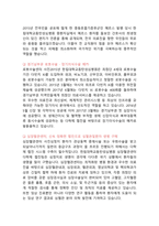 [2022년도 대비] 한림대학교의료원 신규간호사 면접 [2021년도 기출 질문모음]-12