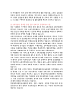 [2022년도 대비] 한림대학교의료원 신규간호사 면접 [2021년도 기출 질문모음]-13