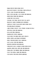 [2022년도 대비] 한림대학교의료원 신규간호사 면접 [2021년도 기출 질문모음]-15
