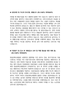 [2022년도 대비] 2021년도 한림대학교의료원 신규간호사 최종합격 자기소개서-2