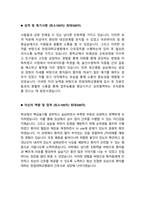 [2022년도 대비] 2021년도 한림대학교의료원 신규간호사 최종합격 자기소개서-3