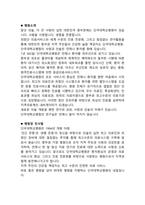 [2022년도 대비] 단국대학교 신규간호사 면접 [2021년도 기출 질문모음]-2
