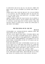 [2022년도 대비] 단국대학교 신규간호사 면접 [2021년도 기출 질문모음]-4