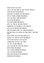 [2022년도 대비] 단국대학교 신규간호사 면접 [2021년도 기출 질문모음]-6